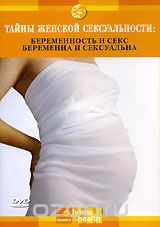 Discovery. Тайны женской сексуальности: Беременность и Секс. Беременна и Сексуальна