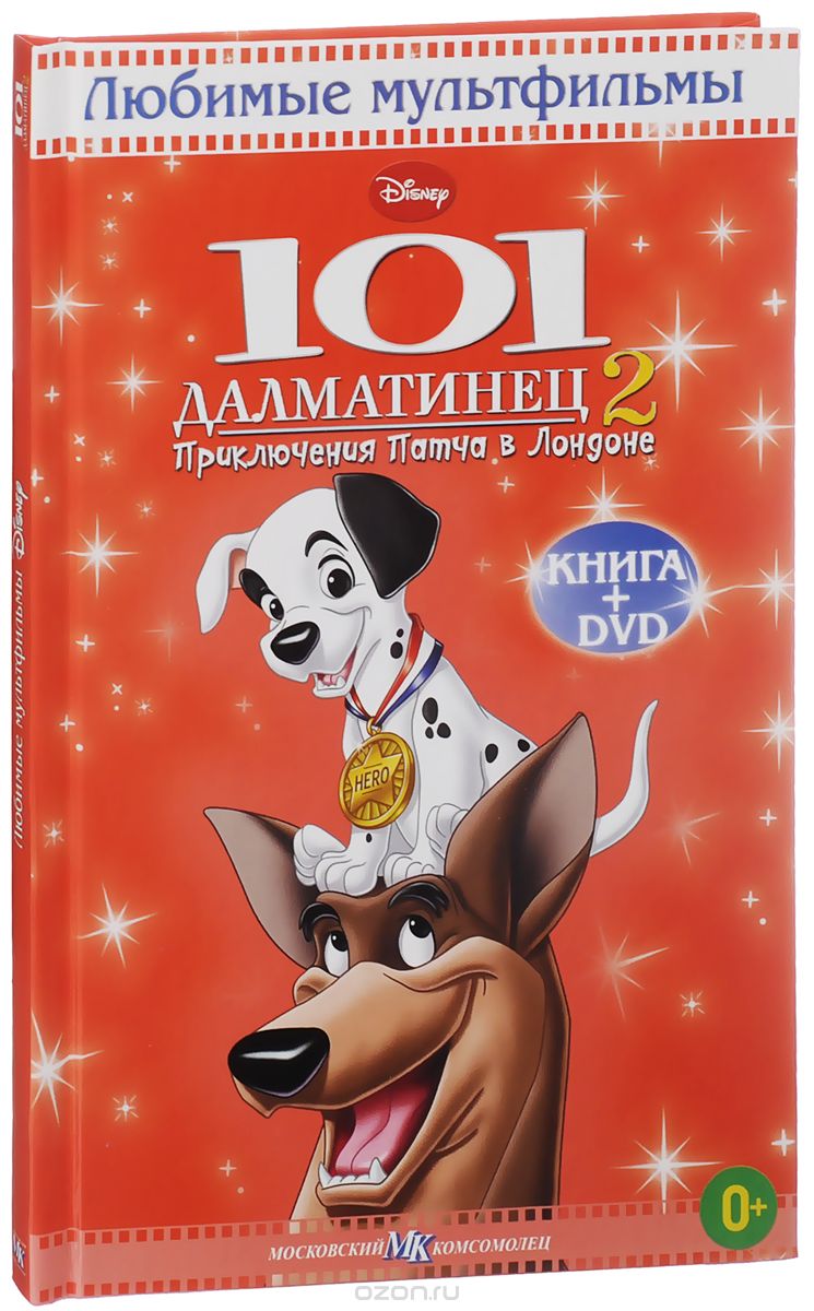 101 Далматинец 2: Приключения Патча в Лондоне (DVD + книга)