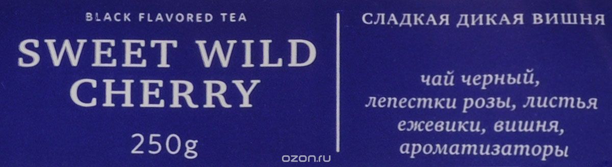 Althaus Sweet Wild Cherry   , 250 
