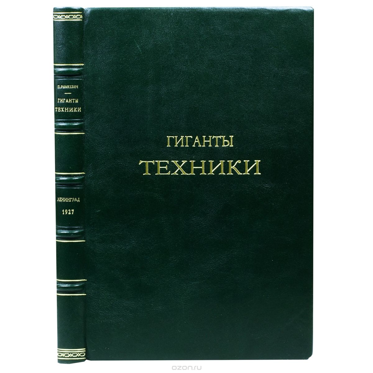 Гиганты техники