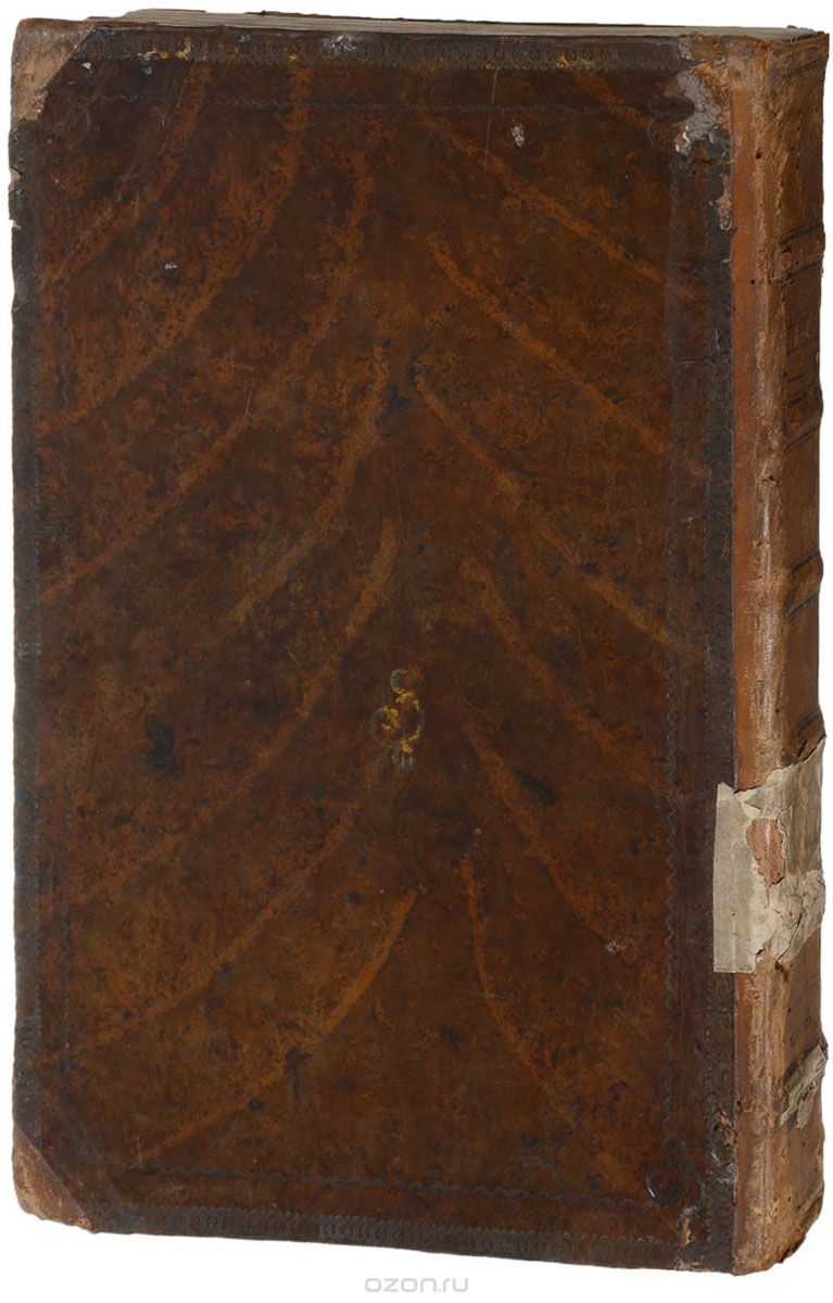 Бехарот (Бэхорот), т.е. О первенцах. Часть XIX