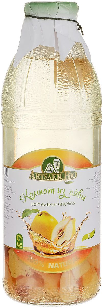 Artsakh Bio компот из айвы, 1 л