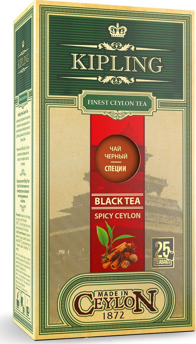 Kipling Spicy Ceylon      , 25 