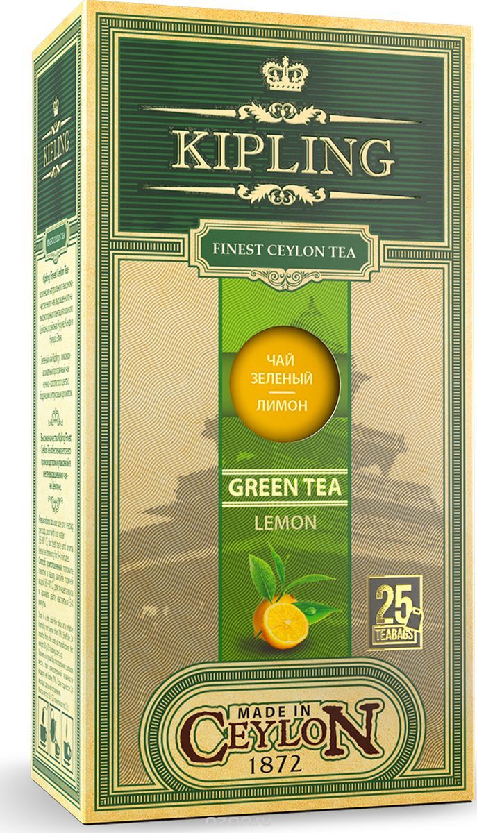 Kipling Green tea with Lemon    , 25 