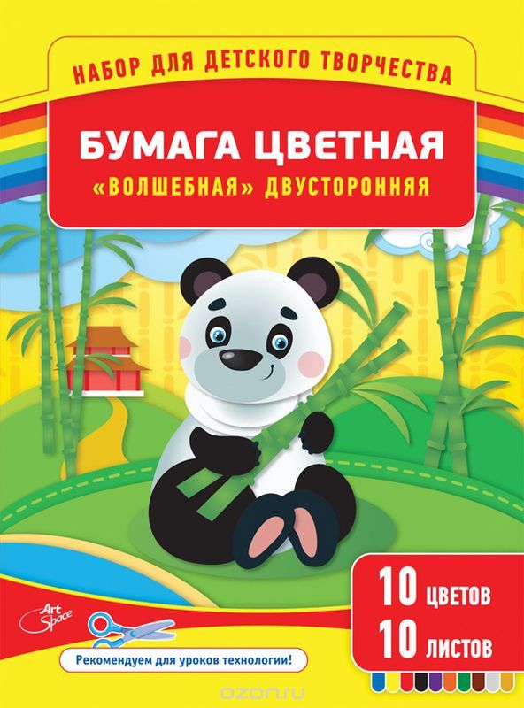 ArtSpace Бумага цветная двусторонняя Волшебная 10 листов 10 цветов