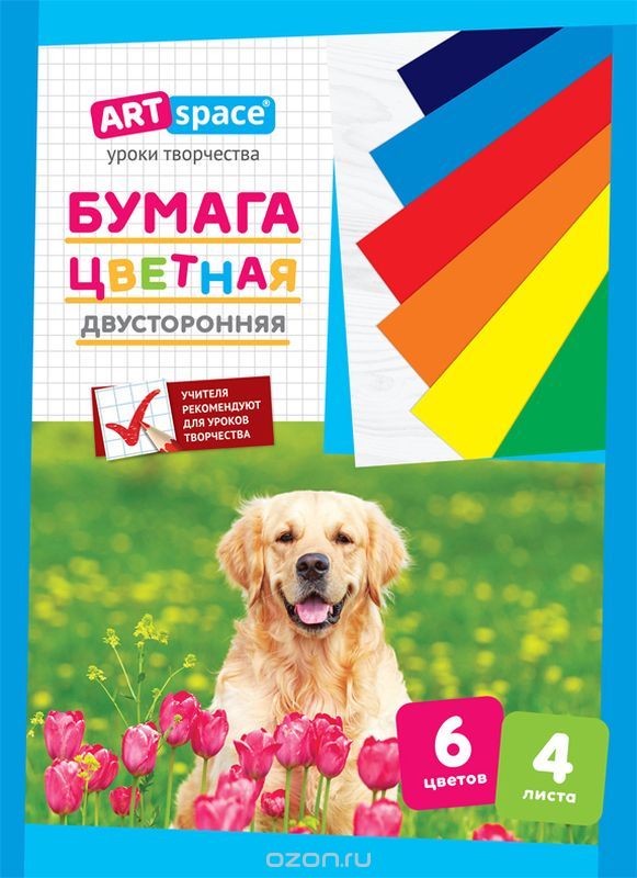 ArtSpace Бумага цветная двусторонняя 4 листа 6 цветов
