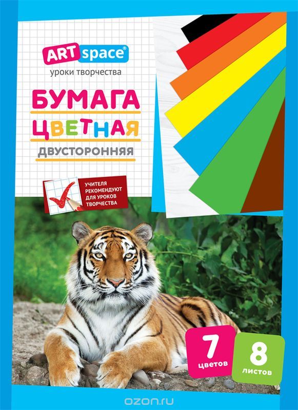 ArtSpace Бумага цветная двусторонняя 8 листов 7 цветов