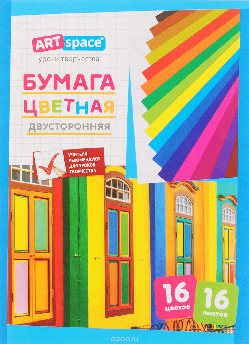 ArtSpace Бумага цветная двусторонняя 16 листов 16 цветов