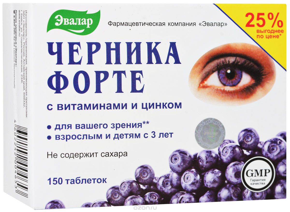 Эвалар Черника-форте, без сахара, с витаминами и цинком, 150 таблеток
