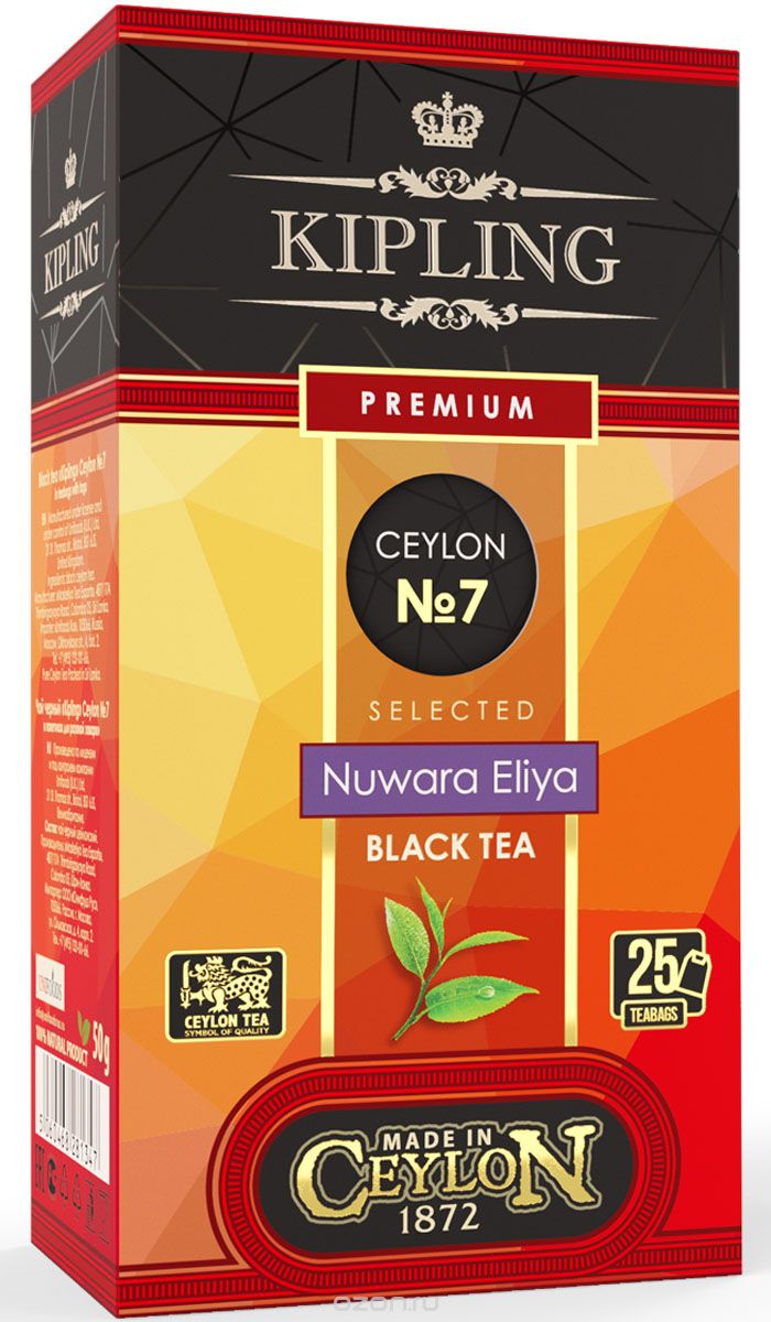 Kipling Premium Nuwara Eliya 7    , 25 