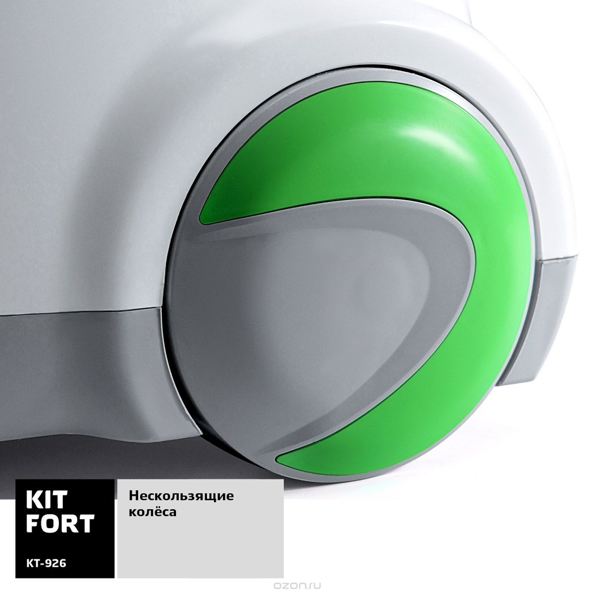  Kitfort KT-926