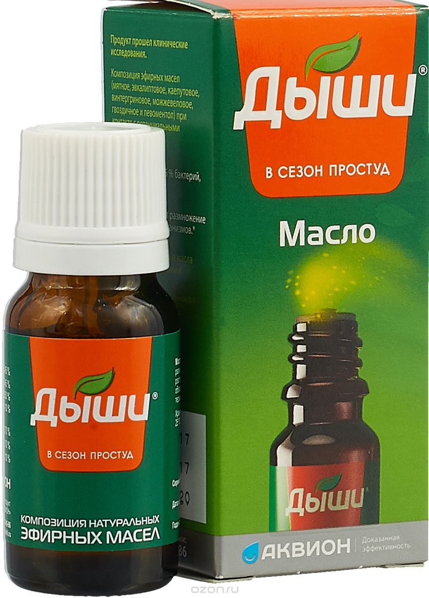 Масло косметическое "Дыши", 10 мл