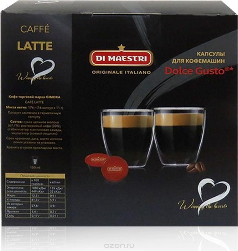 Di Maestri Dolce Gusto Caffe Latte   , 16 