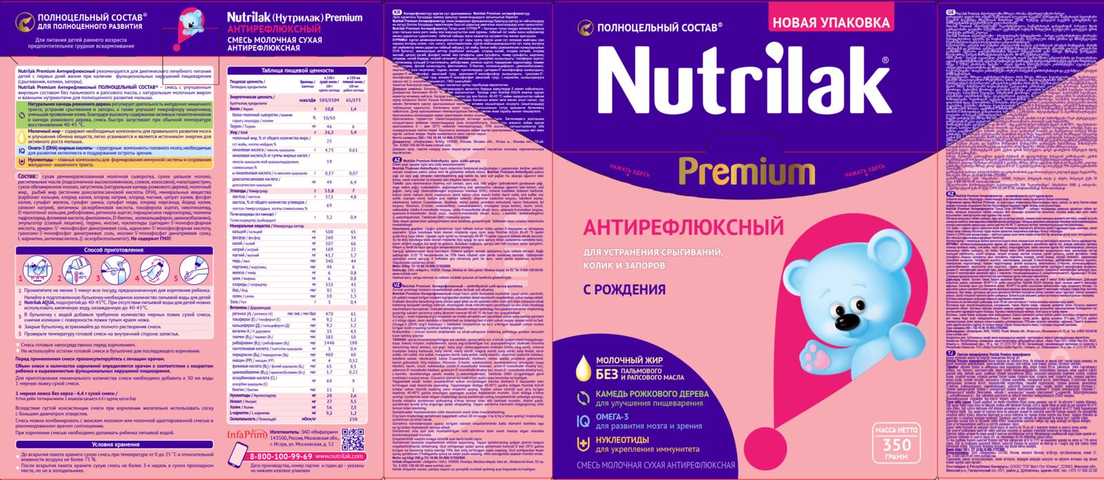 Nutrilak Premium ,    0 , 350 