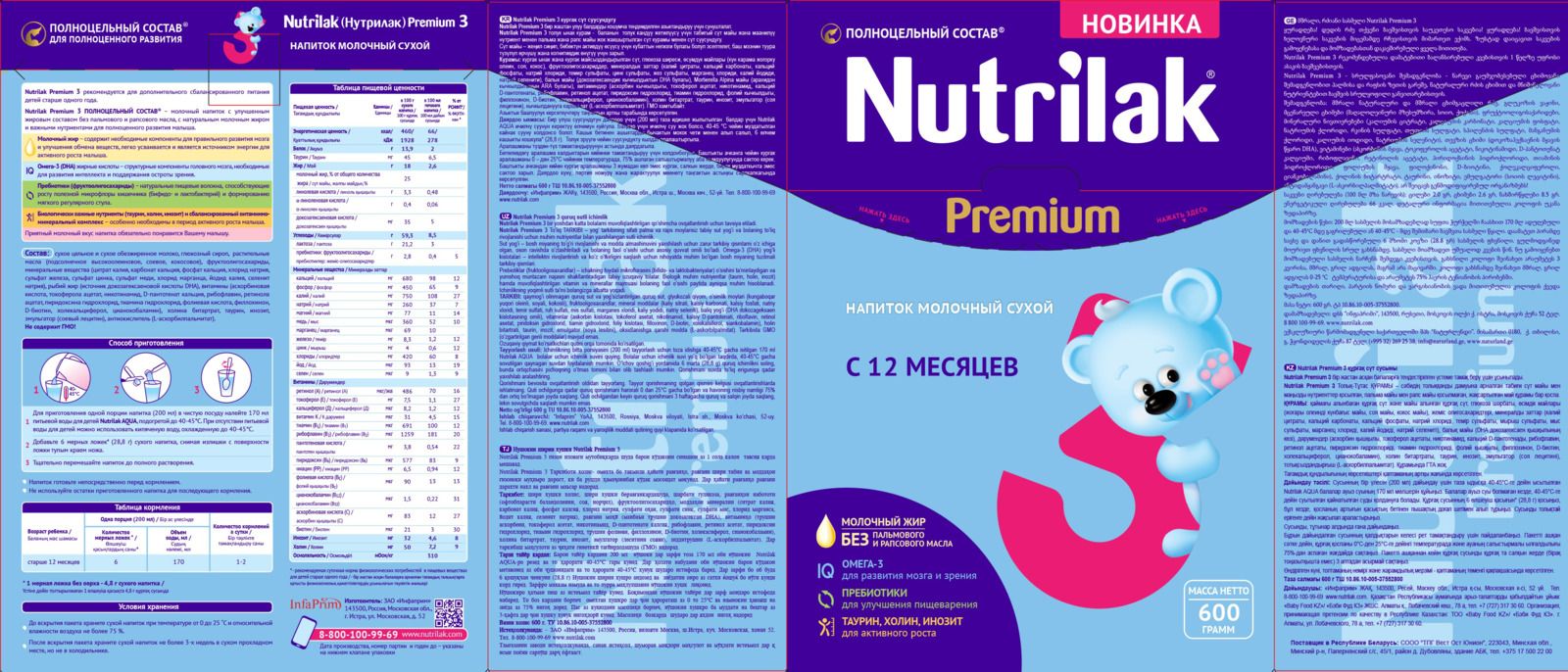 Nutrilak Premium 3     12 , 600 
