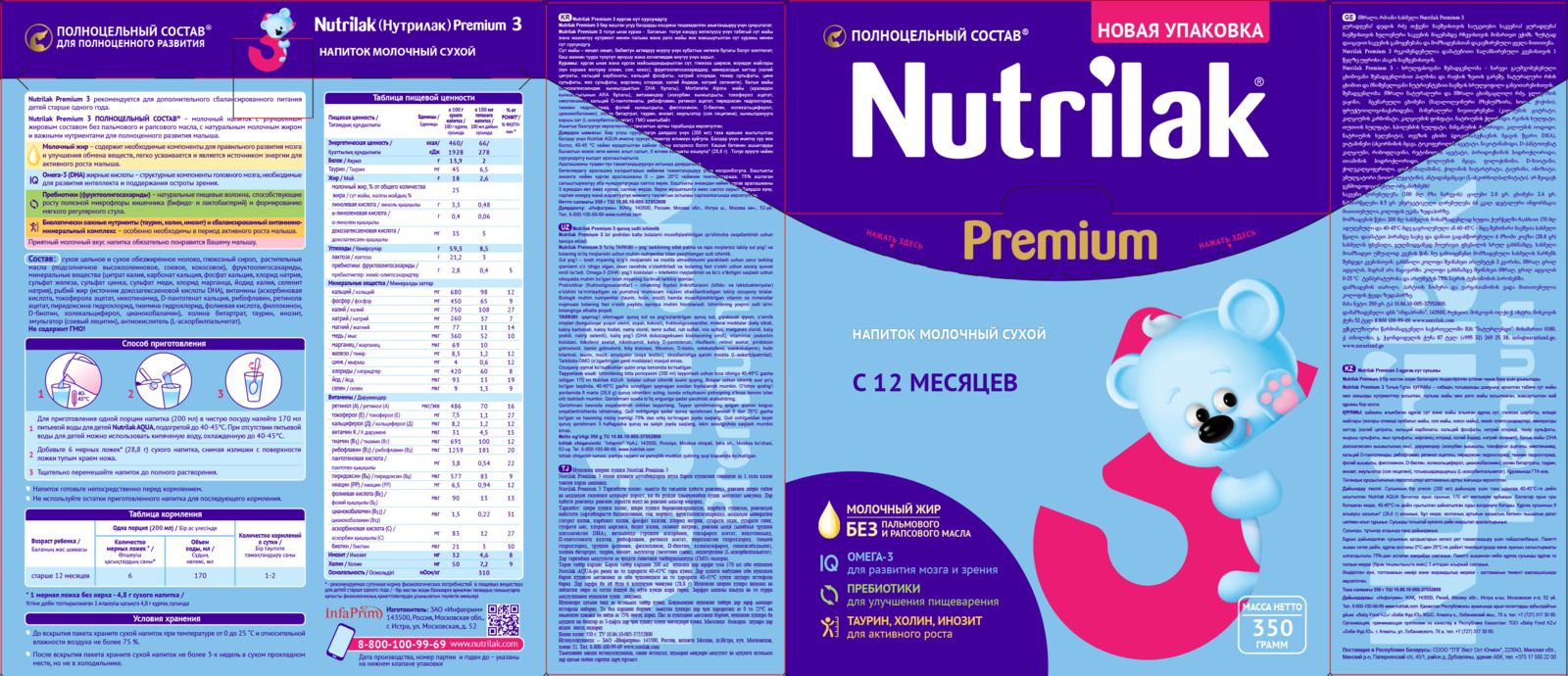 Nutrilak Premium 3    12 , 350 