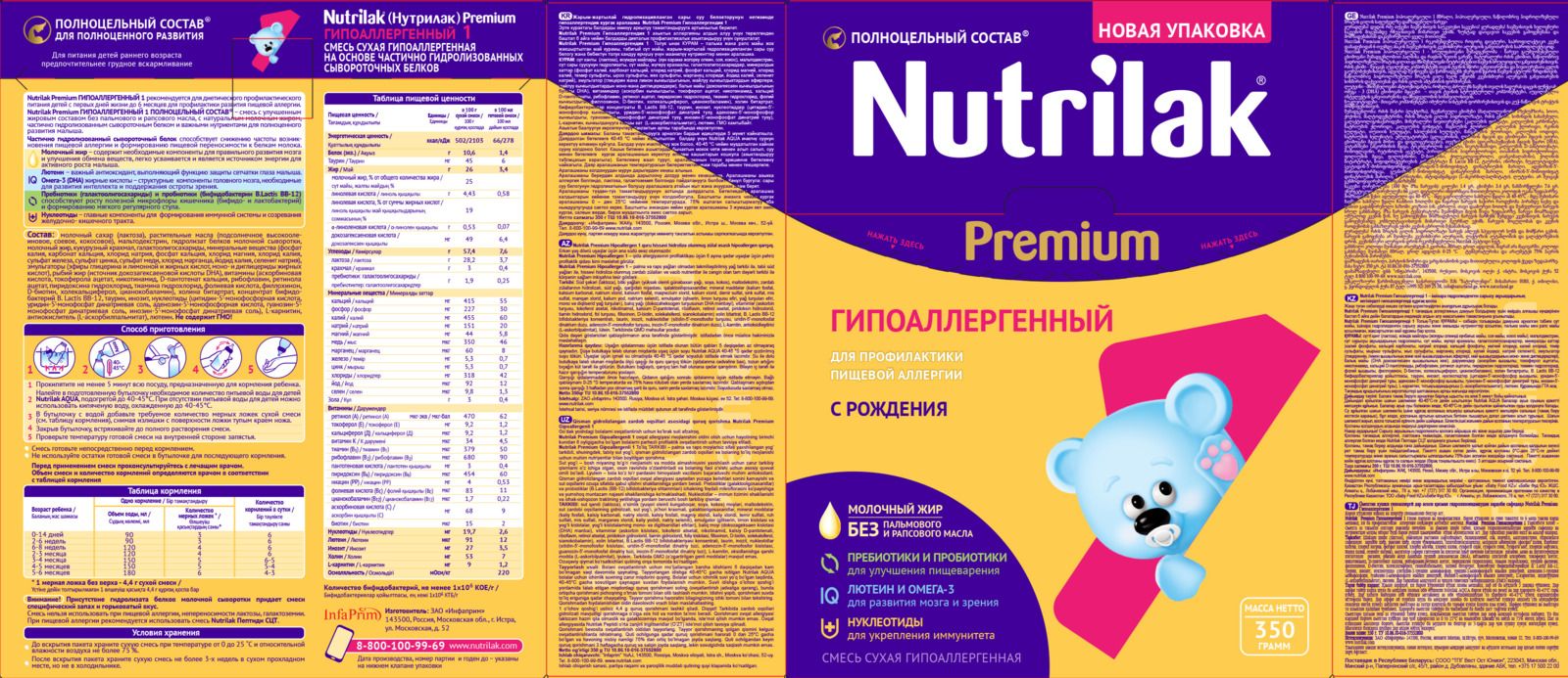Nutrilak Premium  1   0 , 350 