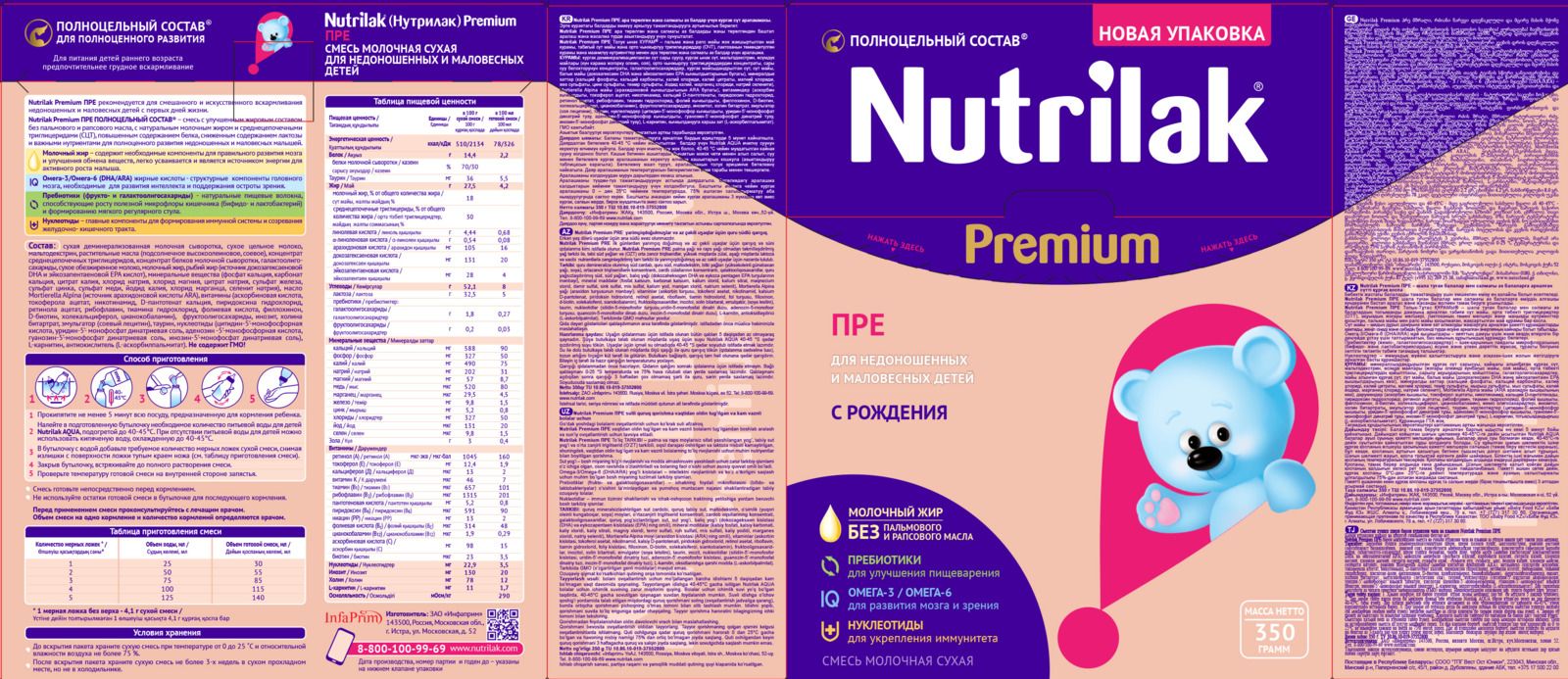 Nutrilak Premium       0 , 350 