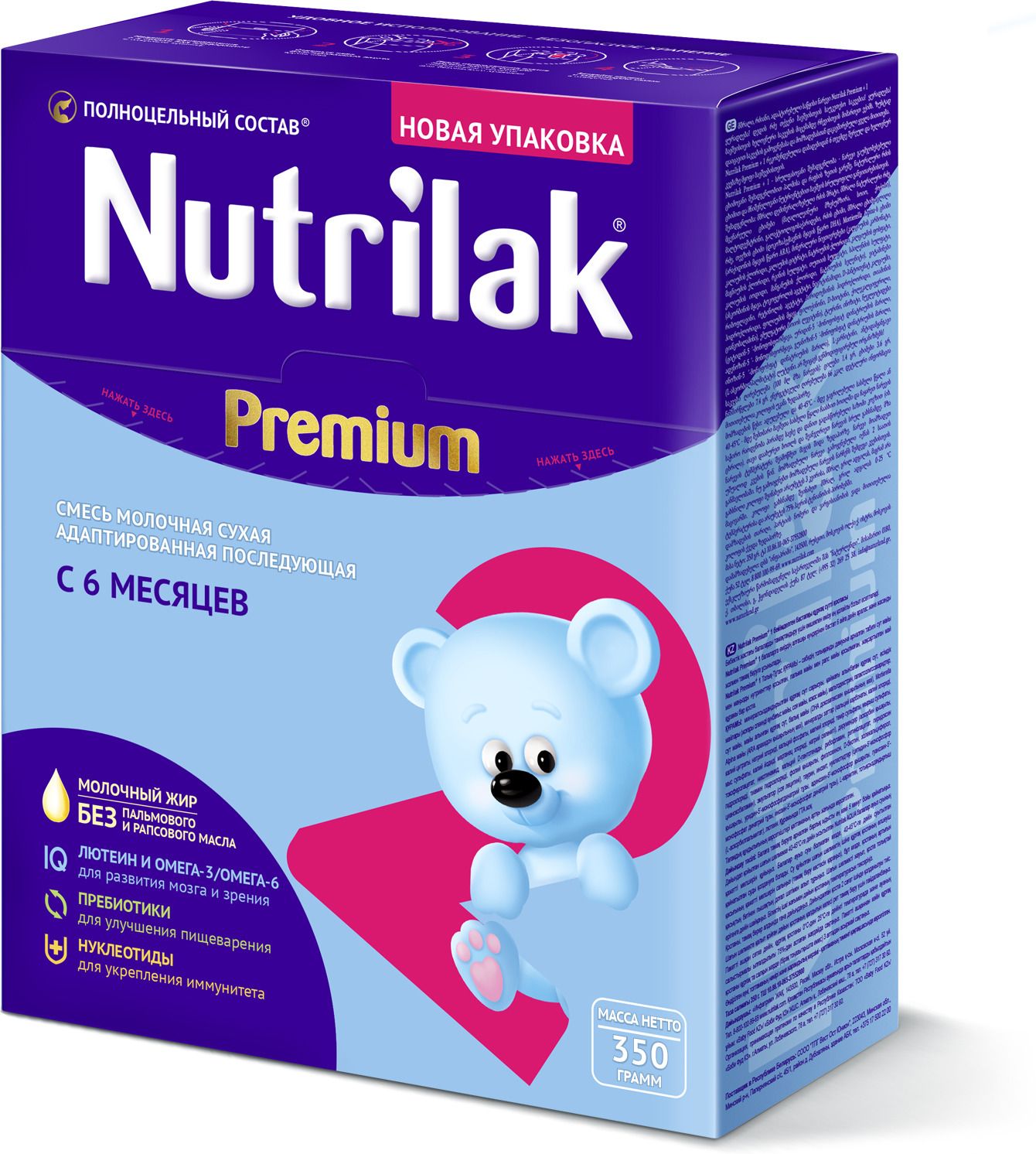 Nutrilak Premium+ 2    6 , 350 